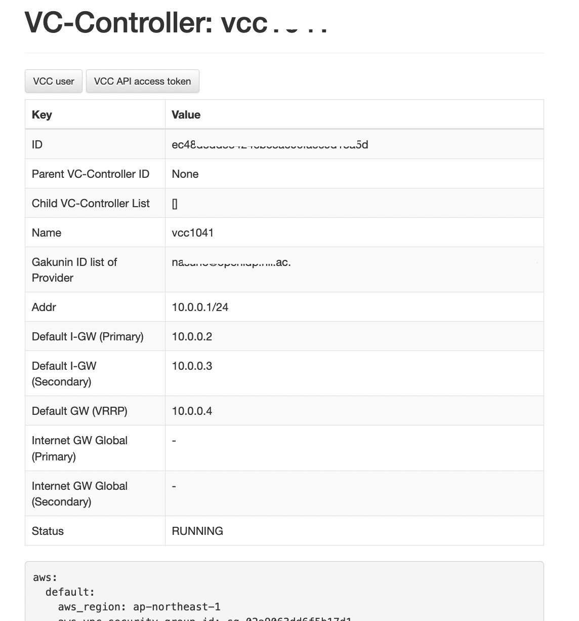 VCコントローラ情報表示